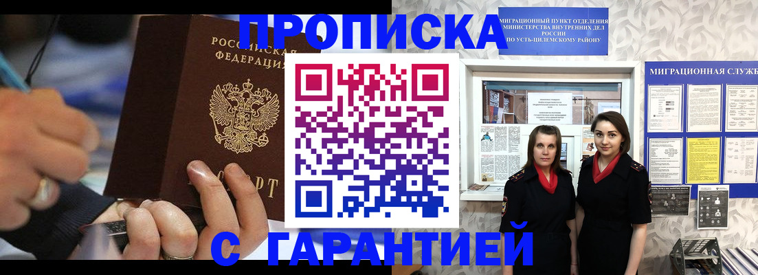 прописка регистрация в Вышнем Волочке